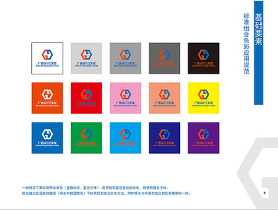 廣告VI企業(yè)形象設(shè)計與畫冊設(shè)計 打造品牌視覺識別的關(guān)鍵要素