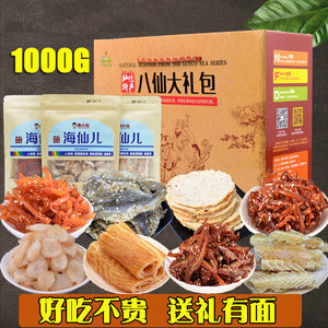 青島海味食尚禮 即食海鮮混合禮包，品味魷魚(yú)與海洋的饋贈(zèng)